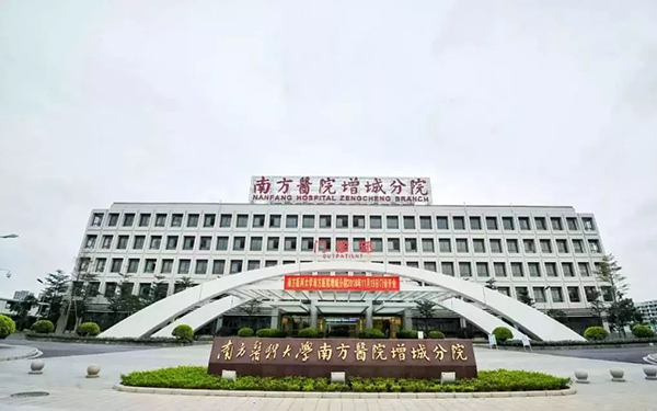 增城南方医院